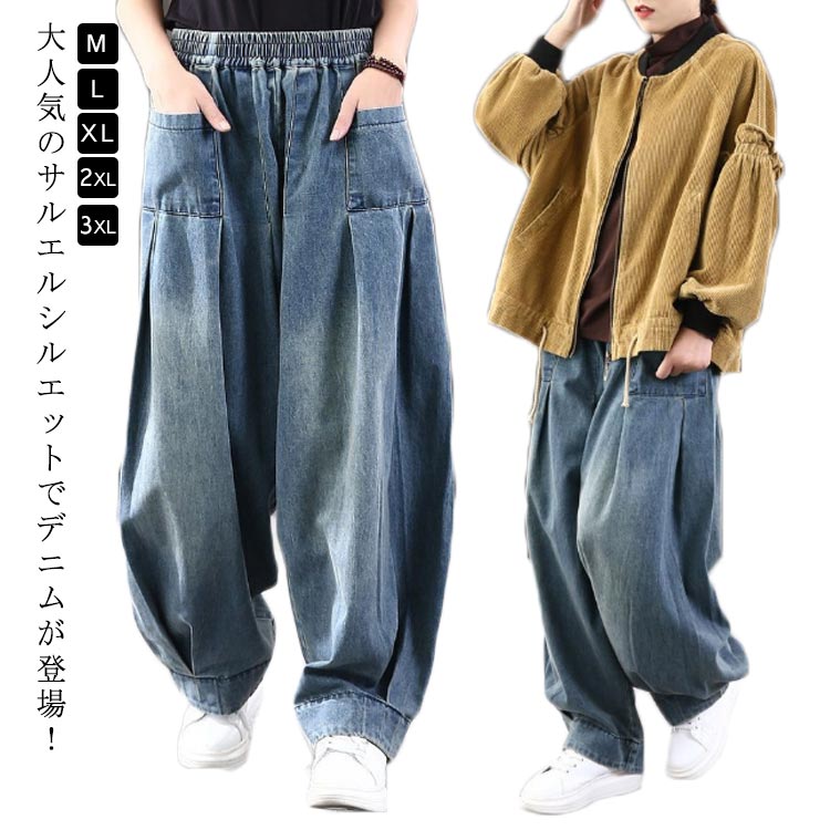 サルエルパンツ ワイドパンツ 無地[品番：RSCM0000759