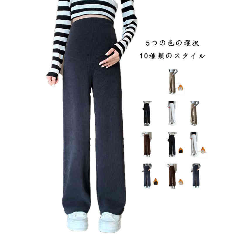 Rakuten - マタニティ パンツ レディース ストレート マタニティ ロングパンツ 長ズボン ワイドパンツ ブーツカット 脚長 チノパンツ 送料無料 ストレッチパンツ スラックス 通勤 オフィス 春秋冬 カジュアル ブーツカット 伸縮性