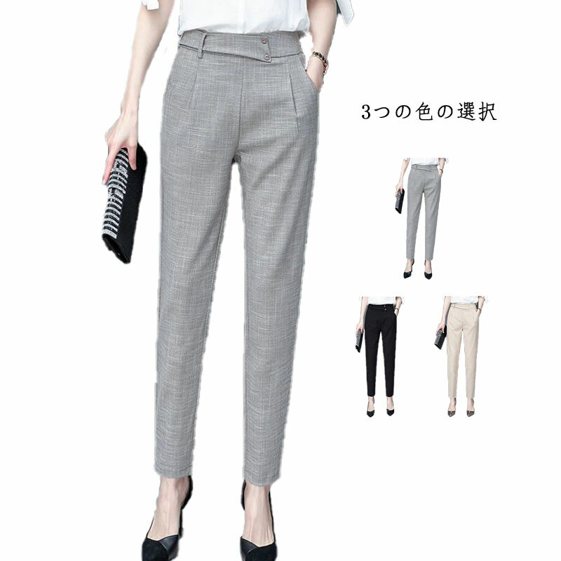 樂天商城 - スーツパンツ 九分丈 春夏 サマーパンツ テーパードパンツ 九分丈パンツ レディース ロングパンツ ボトムス フォーマルパンツ ビジネス きれいめ 9分丈 美脚 送料無料 女性用 オフィス カジュアル シンプル テーパードパンツ ロングパンツ ボトムス