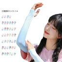 キッズ 春夏秋 蒸れない 2足セット カラフル お洒落 2足セット ビーチカバー 学生アームカバー かわいい 水遊アームカバー 冷感 UVカット 羽アームカバー...
