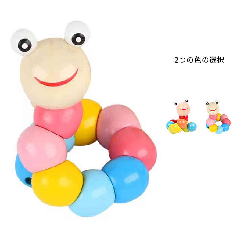 木製 玩具 男の子 キッズ ベビーおもちゃ かわいい 曲がる 知育玩具 木のおもちゃ かわいい 子供 幼児 赤ちゃん カラフル 女の子 木製 おもちゃ おもしろい 遊び 室内遊び おもちゃ