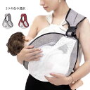 前抱き 抱っこ紐 新生児 赤ちゃん ベルト 抱き紐 シンプル おしゃれ スリング 無地 バックネット 送料無料 涼しい ボタン締め メッシュ ベビー用品 シンプル カジュアル 子供用品 軽量