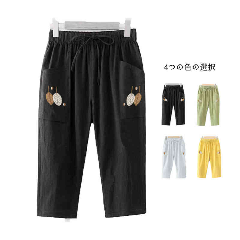 樂天商城 - パンツ コットン レディース 春夏 大きサイズパンツ 七分丈 ウエスト紐 カジュアルパンツ 送料無料 おしゃれパンツ ワイドパンツ おしゃれ おでかけ ストレートパンツ ハイウエスト シンプル カジュアル 普段着 大人 ボトムス