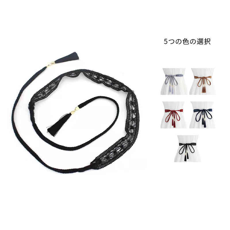 Rakuten - レディース 細ベルト サイズ調整 編みこみ 装飾ベルト ウェストベルト 送料無料 フリンジベルト リボンベルト ビーズ シンプル おしゃれベルト ベルト 腰紐 レースベルト 無地 カジュアルベルト ビーズベルト