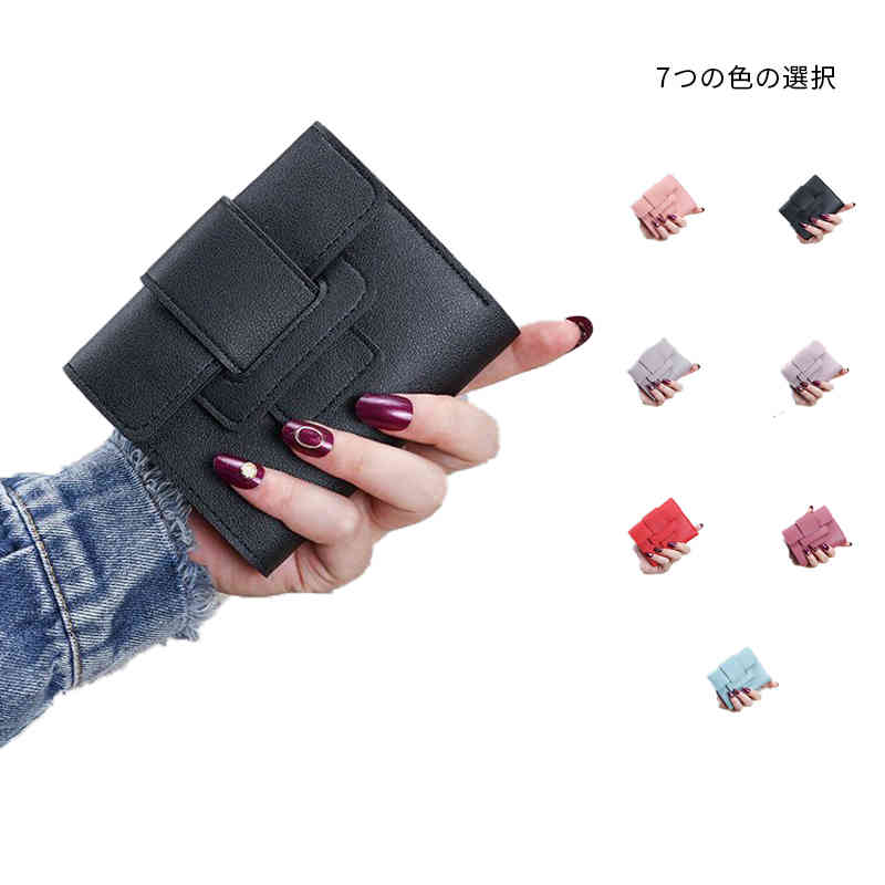 ミニカード財布 カード入れ 多収納 ミニ財布 カードホルダー かわいい 送料無料 大容量 カードケース 折畳む財布 ケース コンパクト 小さい財布 ミニウォレット ショート財布 シンプル 無地 カジュアル 持ちやすい レディース