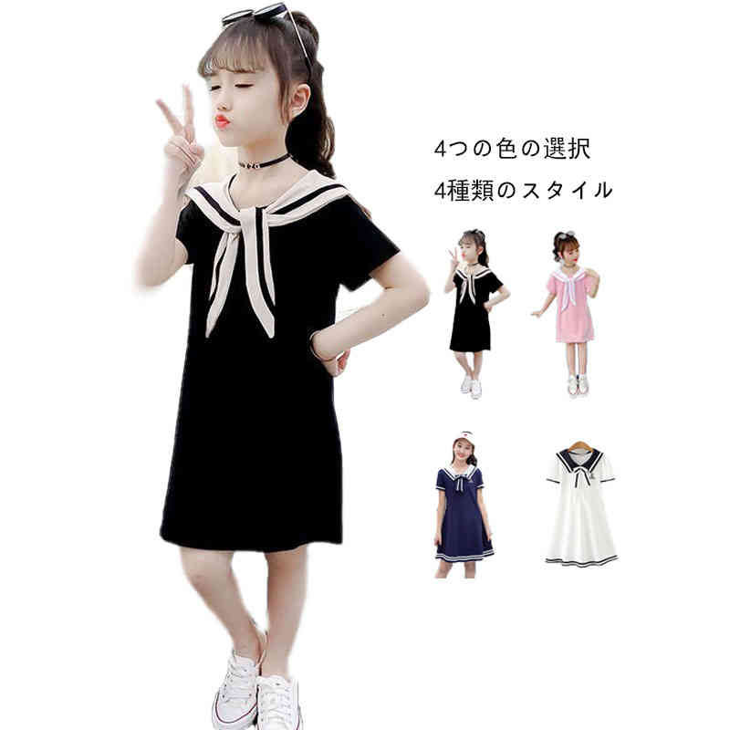 乐天商城 - ジュニア シャツワンピース ワンピース 女の子 ワンピース 半袖 ワンピ セーラー襟 子供服 セーラーワンピース 学院風ワンピース ロングワンピース キッズ Aライン リボン付き おしゃれワンピ カジュアル かわいい おしゃれ ガールズ 半袖
