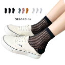 靴下 シンプル 靴下 セット販売 ソックス クルーソックス 無地 春夏 小物 女性ソックス 3足セット 婦人靴 ファッション ソックス かわいい 送料無料 大人 レディース 柔らかい 通気性 ショートソックス