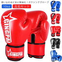 ボクシンググローブ ボクシンググローブ 左右セット 10oz 合皮 パンチンググローブ ボクシング 練習 打撃 空手 格闘技 柔術 グローブ メンズ レディース...