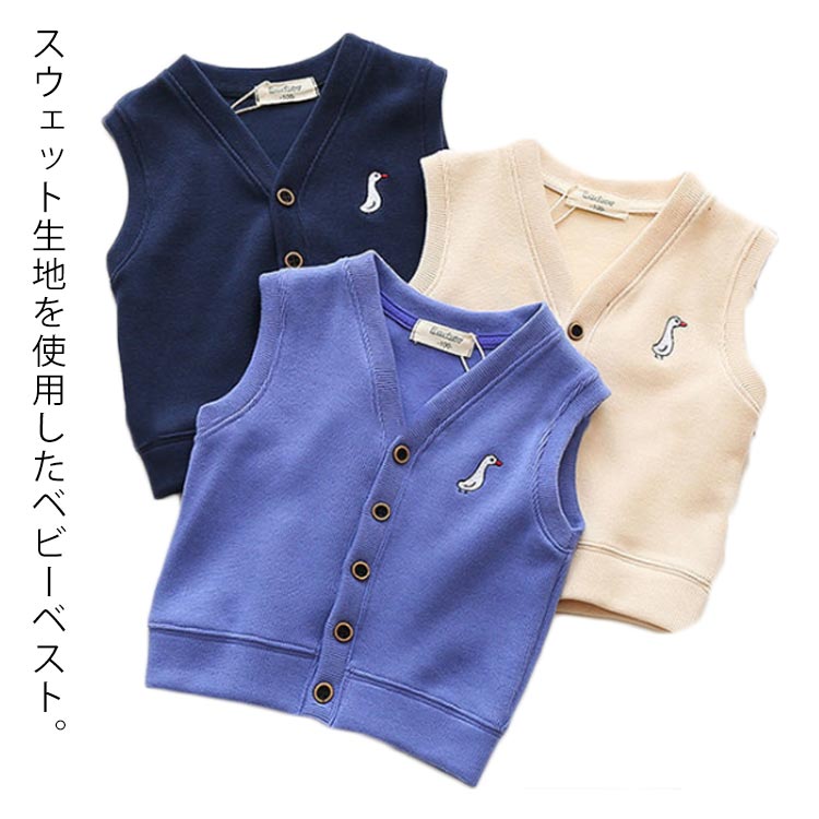 樂天商城 - ベスト 子供 キッズ スウェットベスト 前開き ベスト Vネック 男の子 女の子 ベビーベスト 子供用ベスト 羽織 羽織り 春 夏 秋 冬 アウター ナイトアウター 刺繡 ロゴ 子供服 こども服 子ども服 ベビー服 保育園 幼稚園 通園 通学 お外遊び 可愛い 送料無料