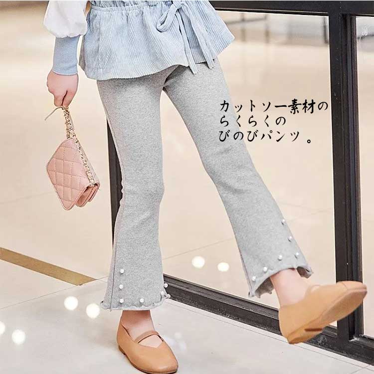 レギンス 女の子 フレアパンツ キッズ フレア レギンス レギパン ベビー服 子供服 ロングパンツ ボトムス キッズ服 子ども服 こども服 ボトムス 女児 裾パール 伸縮 ストレッチ ルームウェア かわいい 春 夏 秋 冬 通学 送料無料