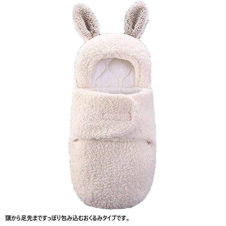 おくるみ ベビーブランケット 秋 冬 ボア フリース 赤ちゃん毛布 フワフワ タオル...