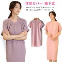 ワンピース パジャマ レディース 半袖 綿 ダブルガーゼ ルームウエア 部屋着 寝間着 ナイトウェア 春 夏 秋 ミモレ丈 膝下丈 ワンピ 無地 柔らかい マタ...