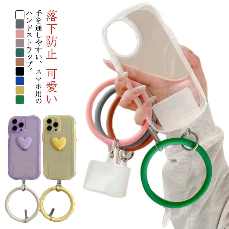 Rakuten - スマホストラップ 手首 ハンドストラップ おしゃれ 腕ストラップ シリコン 携帯ストラップ 落下防止 腕掛けストラップ スマホストラップ ショートストラップ 短い ハンド リング ストラップ カラフル 取り外し可能 可愛い プレゼント ギフト 贈り物 iPhone 送料無料