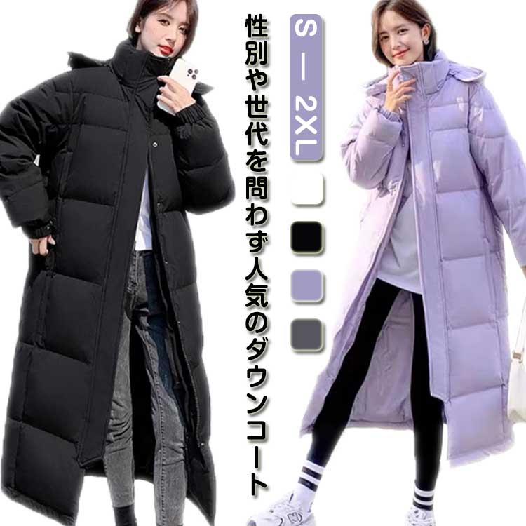 Rakuten - コート ダウンコート レディース ロング 大きいサイズ ダウンジャケット 冬 カジュアル ロング丈 軽い 暖かい アウター カジュアル 可愛い 大人 着痩せ 学生 女性 20代 30代 40代 通勤 通学 白 黒 ホワイト ブラック グレー