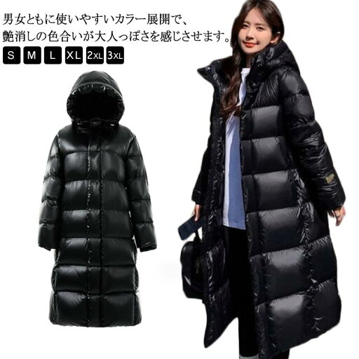 ダウンコート レディース ロングコート ロング丈 ダウンコート レディース 大きいサイズ ロング丈 体型カバー 軽量 防寒 シンプル きれいめ 暖か 秋冬 アウター 大きいサイズ ダウンコート 通勤 通学 黒 ブラック ダウンコート レディース ロングコート ロング丈 ダウンコート レディース 大きいサイズ ロング丈 体型カバー 軽量 防寒 シンプル きれいめ 暖か 秋冬 アウター 大きいサイズ ダウンコート 通勤 通学 黒 ブラック