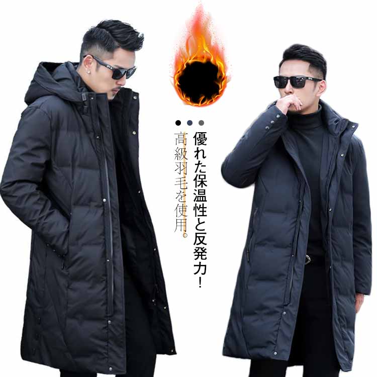 Rakuten - ダウンコート 羽毛 メンズ ロング丈 ミドル ビジネス 軽量 フード付き ダウンジャケット ベンチコート 厚手 暖かい 冬 フェザー 大きいサイズ 通勤 黒 紺 ブラック ネイビー グレー