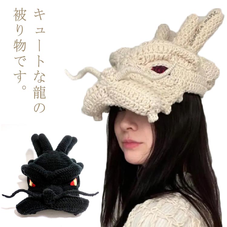 干支 被り物 辰 龍 被り物 ドラゴン 辰年 赤ちゃん コスプレ アニマル帽子 竜/辰/干支 コスプレ 余興 SNS ハロウィン 仮装 かわいい かぶりもの コスプレ 龍 着ぐるみ帽子 子供 キッズ ベビー レディース メンズ 動物 キャップ 帽子 防寒 クリスマス パーティ 年賀状のサムネイル