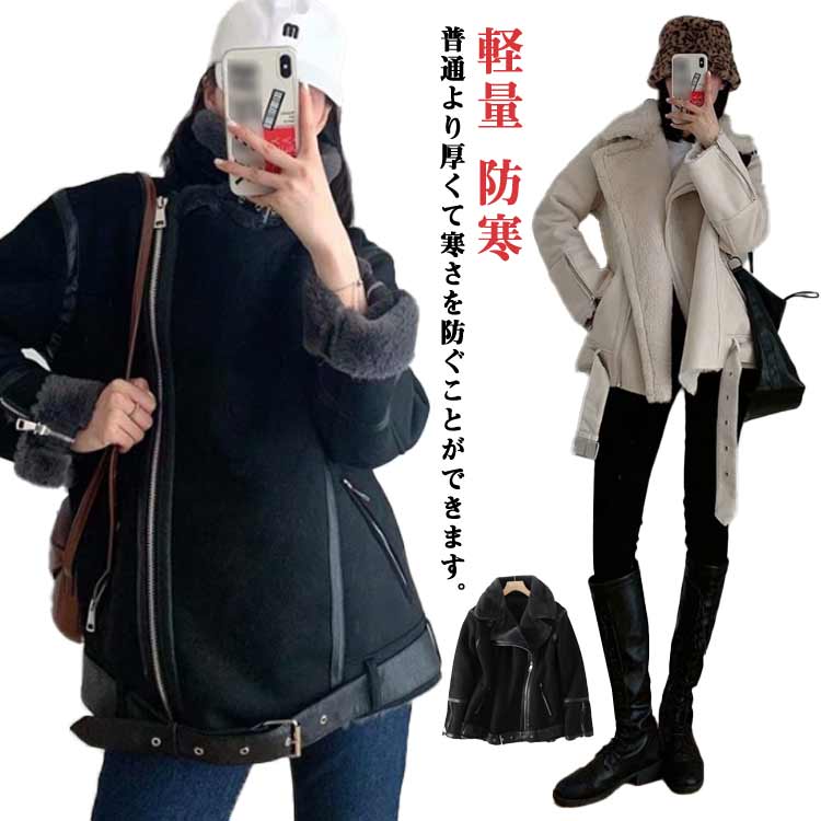 乐天商城 - ムートンコート レディース ロング丈 ショート ファーコート 軽量 裏ボア ボアジャケット アウター 上着 大きいサイズ ムートンジャケット ライダース カジュアル 暖かい 防寒 韓国