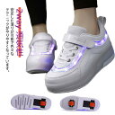 子供 大人 キッズ 二輪 輪収納できる ローラーシューズ ローラースケート ローラー シューズ スケート 1輪 かっこいい 初心者 練習 スニーカー ローラース...