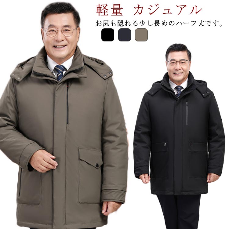 樂天商城 - フード付き ダウンコート ビジネス 暖かい アウター 軽量 カジュアル おしゃれ メンズ ビジネス ロング ミドル ダウンジャケット スーツ 細身 防寒着 大きいサイズ 黒 紺 ブラック グレー ネイビー 30代 40代 50代
