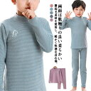 ハイネック ヒートテック キッズ 子供服 肌着 インナーウェア 上下セット 裏起毛 微起毛 あったかインナー 女の子 男の子 長袖 インナー tシャツ ロンt Uネック 丸首 長ズボン 発熱 保温 防寒 シムレース ストレッチ 春 秋冬 アンダーシャツ ルームウェア