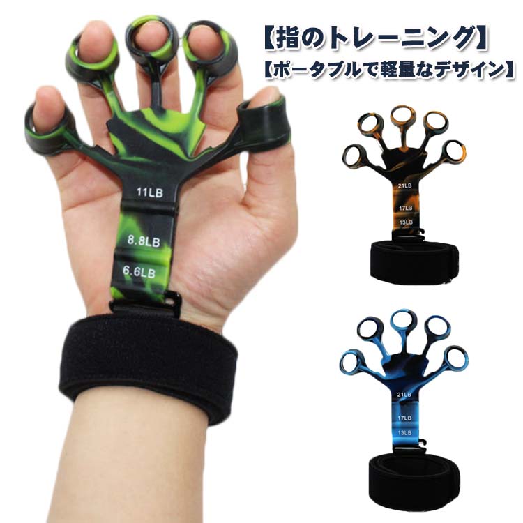 2個セット!フィンガーパワー エクササイザー 介護 トレーニング 指 ハンドグリッパー 握力 リハビリ器具 フィンガーストレッチャー フィンガー ピアノ 指ラリ...