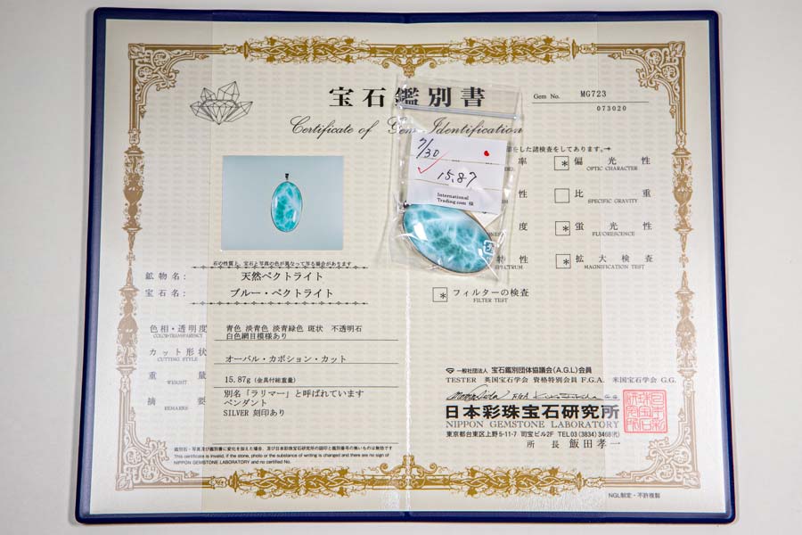 楽天市場】ラリマー ペンダント 鑑別書の通販 楽天市場】ラリマー ペンダント 鑑別書の通販