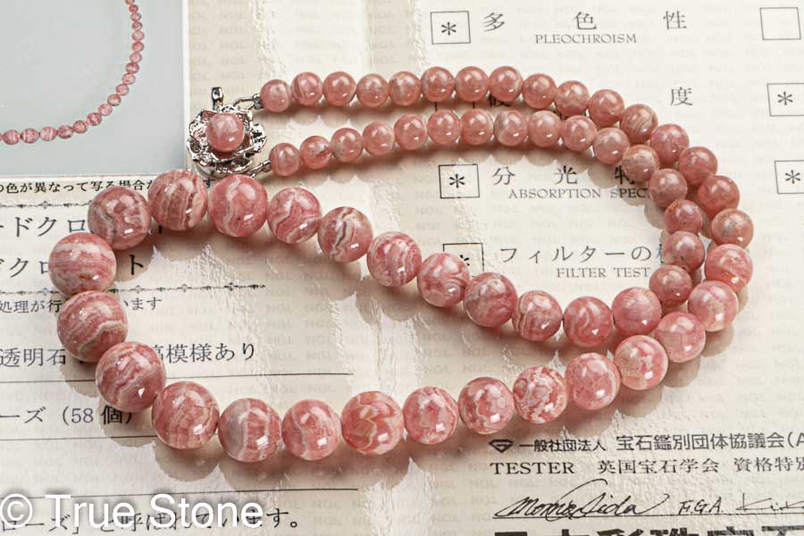 インカローズ ロードクロサイト ネックレス 44.37g パワーストーン 天然石 原石 鑑別書