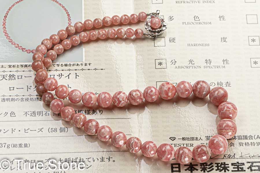 インカローズ ロードクロサイト ネックレス 44.37g パワーストーン 天然石 原石 鑑別書