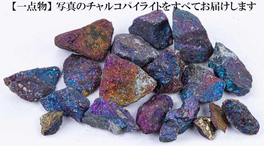楽天市場】チャルコパイライト原石の通販