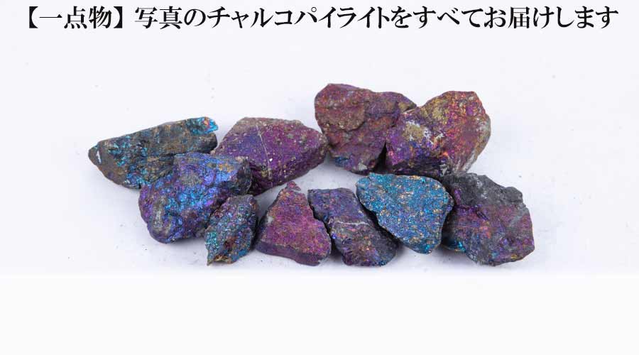 楽天市場】チャルコパイライト原石の通販