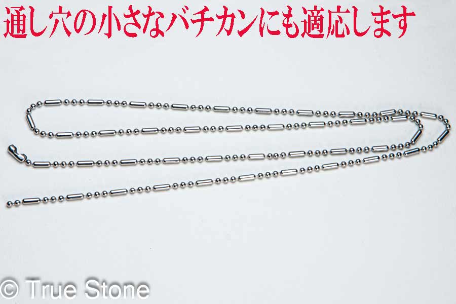 Rakuten - ボールチェーン ステンレス鋼 連結部が1.6mmなのでほとんどのバチカンを通す事が可能 ペンダントトップ チェーン ネックレス