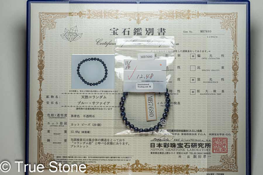 宝石 鑑別書付き AAA サファイア ラウンドカット ブレスレット 5.8mm-6.3m...