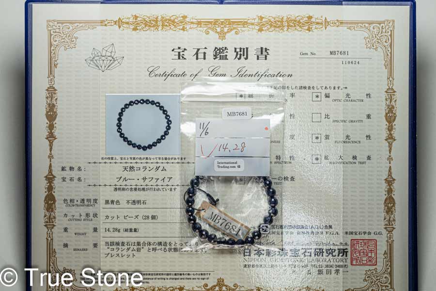 宝石 鑑別書付き AAA サファイア ラウンドカット ブレスレット 6mm-6.7mm ...