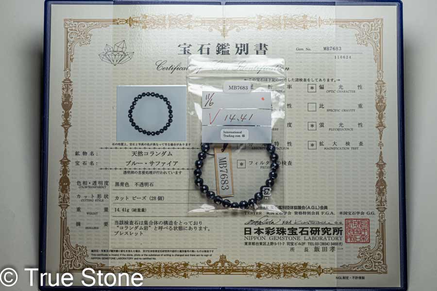 宝石 鑑別書付き AAA サファイア ラウンドカット ブレスレット 6.1mm-6.7m...
