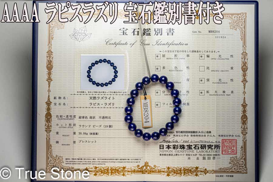 楽天市場】タンザナイト 鑑別書 ブレスレットの通販 楽天市場】タンザナイト 鑑別書 ブレスレットの通販