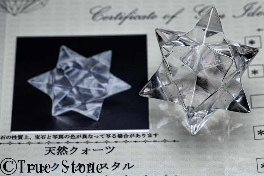 鑑別書付き AAA 高品質 天然 水晶 アステロイド・12角マカバスター 12面カット 高透明 六芒星 ダビデの星 星型十二面体