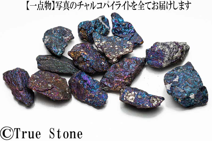 楽天市場】チャルコパイライト原石の通販