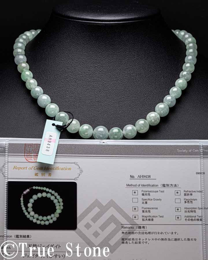 鑑別書付きAAA天然アップルグリー...