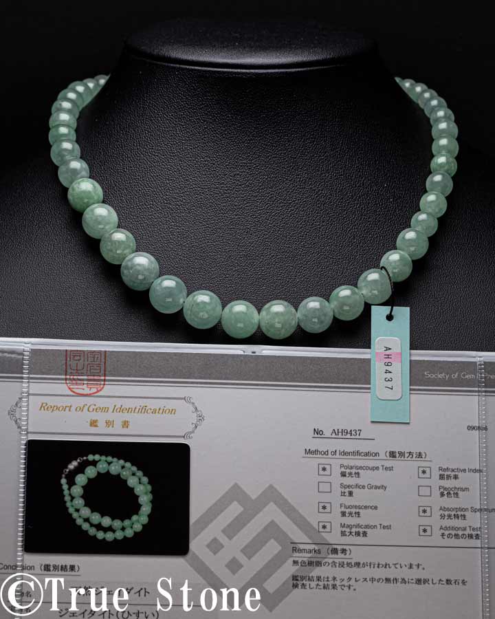 鑑別書付きAAA天然アップルグリー...