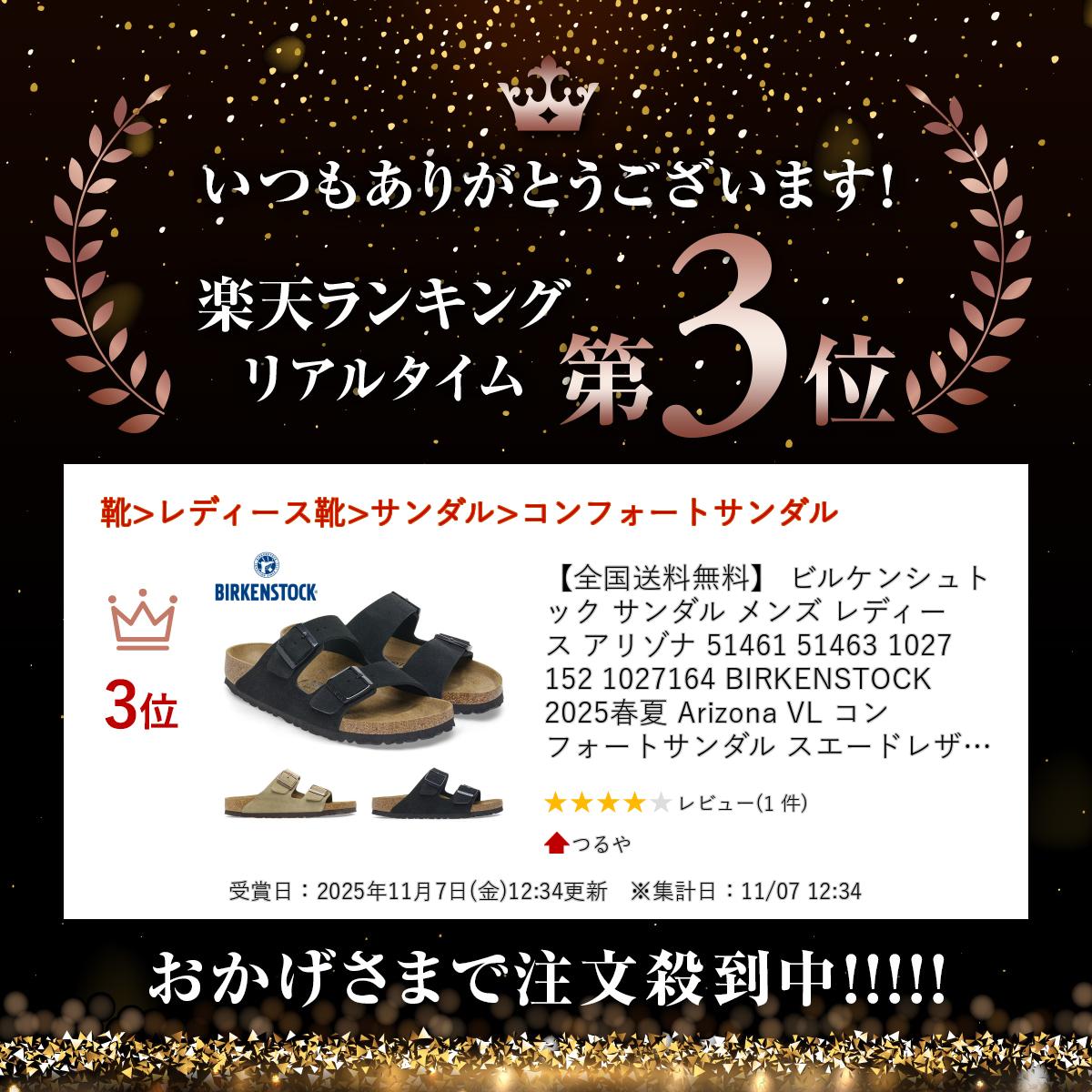 【全国送料無料】 ビルケンシュトック サンダル メンズ レディース アリゾナ 51461...