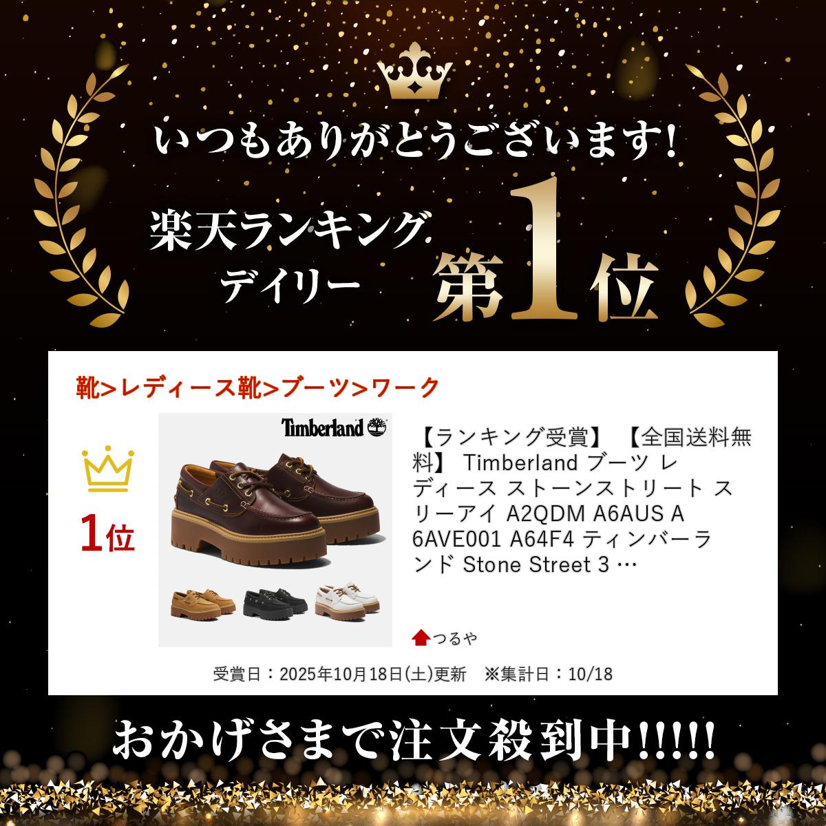 【お買い物マラソン】 【全国送料無料】 Timberland ブーツ レディース ストーンストリート スリーアイ A2QDM A6AUS A6AVE001 A64F4 ティンバーランド Stone Street 3 Eyes デッキシューズ 厚底 2