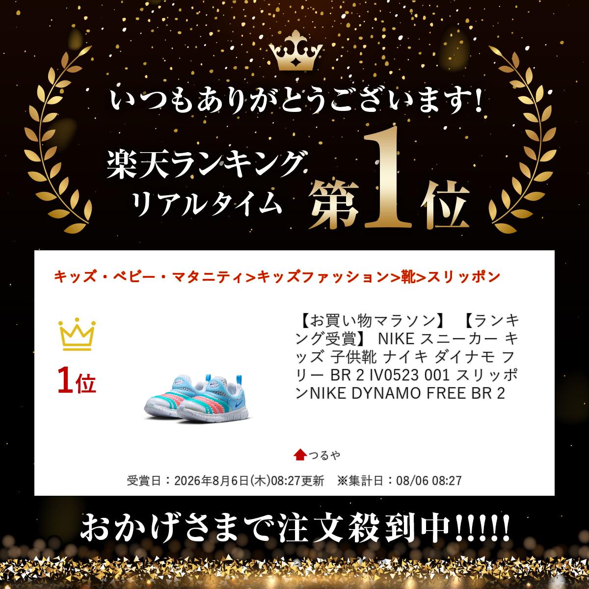 【お買い物マラソン】 【ランキング受賞】 NIKE スニーカー キッズ 子供靴 ナイキ ...