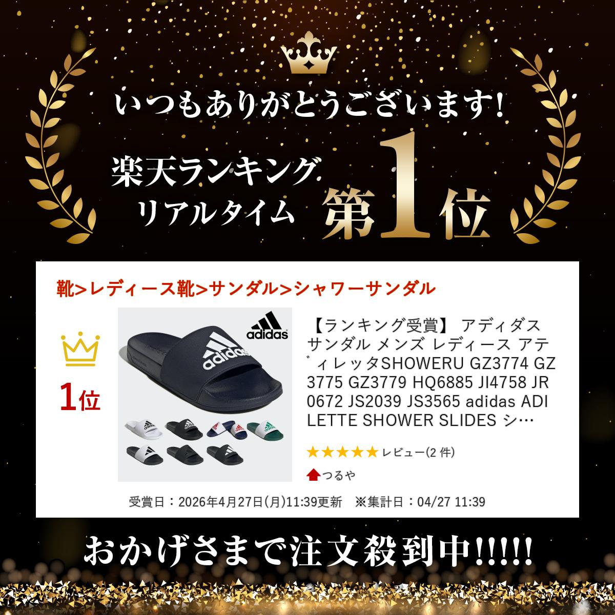 【ランキング受賞】 アディダス サンダル メンズ レディース アテ゛ィレッタSHOWER...