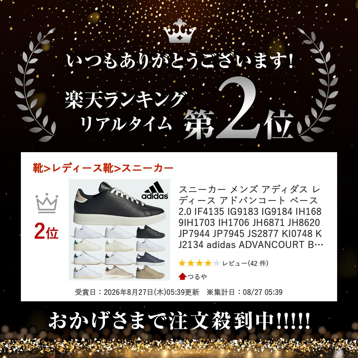 【ランキング受賞】 スニーカー メンズ アディダス レディース アドバンコート ベ...
