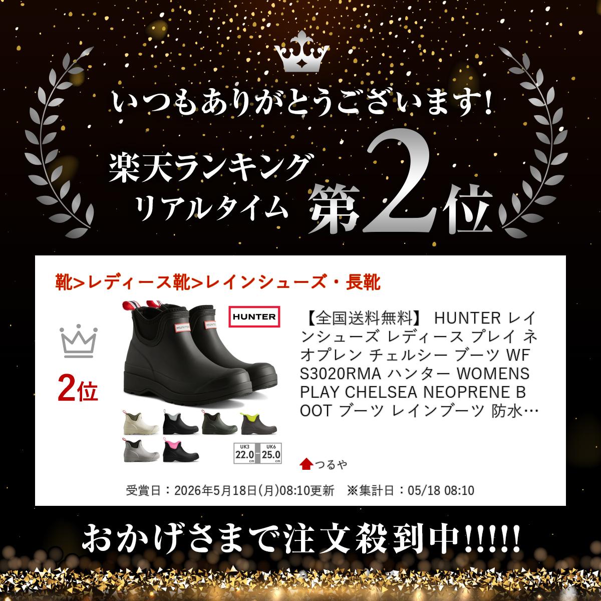 【ランキング受賞】 【全国送料無料】 HUNTER レインシューズ レディース プレイ ネオプレン チェルシー ブーツ WFS3020RMA ハンター WOMENS PLAY CHELSEA NEOPRENE BOOT ブーツ レインブーツ 防水 最高品質天然ゴム