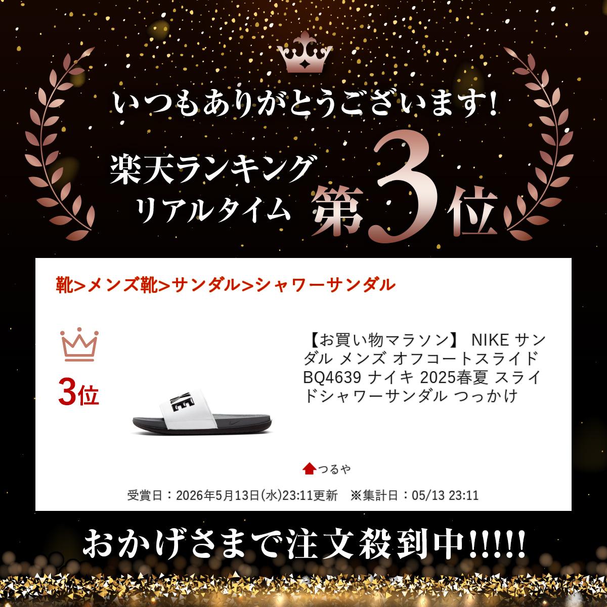 【ランキング受賞】 NIKE サンダル メンズ オフコートスライド BQ4639 ナイキ 2025春夏 スライド シャワーサンダル つっかけ 2