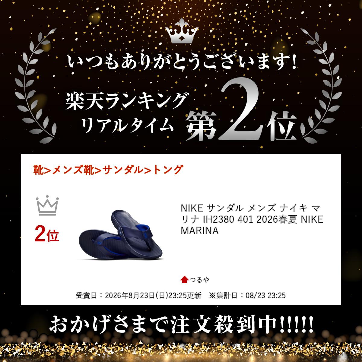 【ランキング受賞】 NIKE サンダル メンズ ナイキ マリーナ IH2380 401 2026春夏 N...