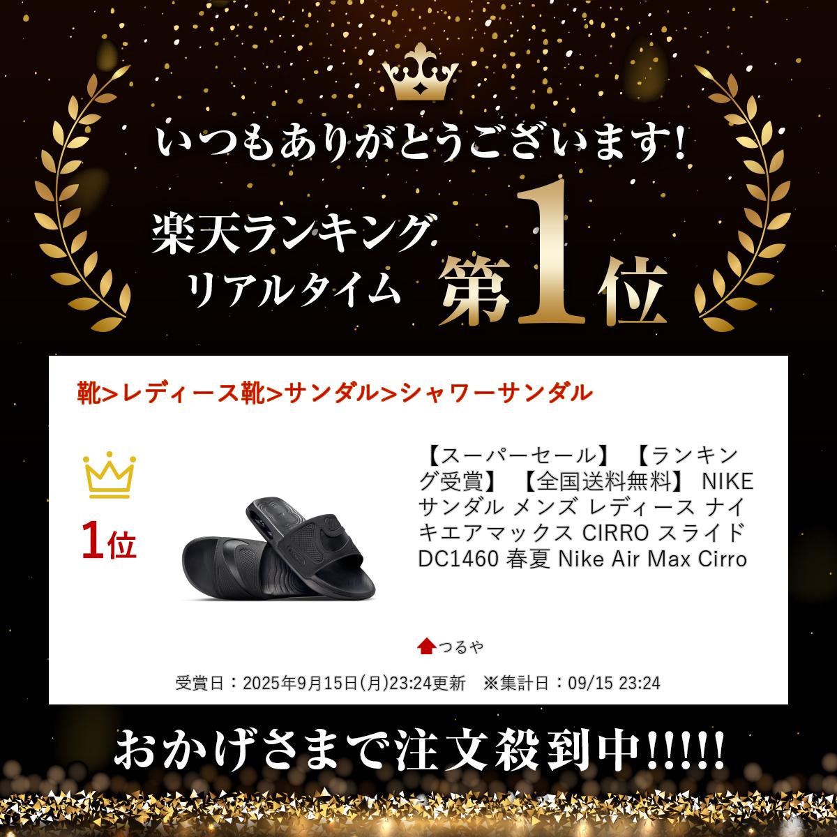 【ランキング受賞】 【全国送料無料】 NIKE サンダル メンズ レディース ナイキ エ...