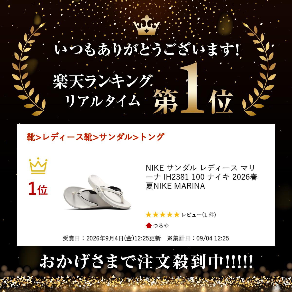 【お買い物マラソン】 【ランキング受賞】 NIKE サンダル レディース マリーナ IH2...